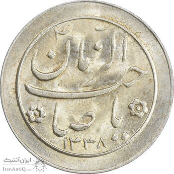 سکه شاباش خروس 1338 - MS63 - محمد رضا شاه