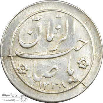 سکه شاباش خروس 1338 - MS63 - محمد رضا شاه