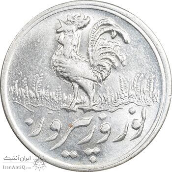 سکه شاباش خروس 1339 - MS61 - محمد رضا شاه