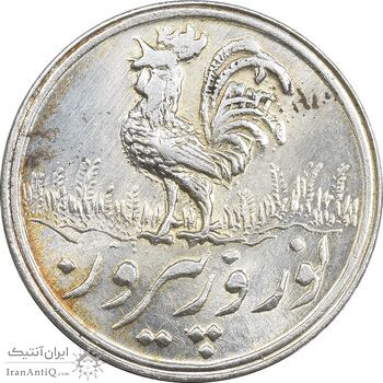 سکه شاباش خروس 1339 - MS62 - محمد رضا شاه