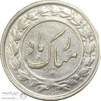 سکه شاباش گلدان 1336 - MS61 - محمد رضا شاه