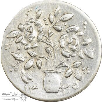 سکه شاباش گلدان 1336 - MS61 - محمد رضا شاه