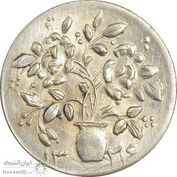 سکه شاباش گلدان 1336 - MS61 - محمد رضا شاه