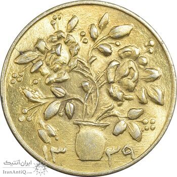 سکه شاباش گلدان 1339 طلایی (صاحب الزمان) - MS63 - محمد رضا شاه
