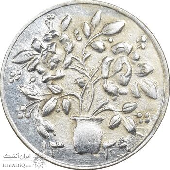 سکه شاباش گلدان 1339 (صاحب الزمان) - MS62 - محمد رضا شاه