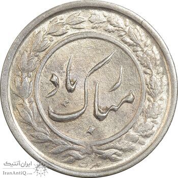 سکه شاباش گلدان 1339 - واریته مبارک باد - MS64 - محمد رضا شاه
