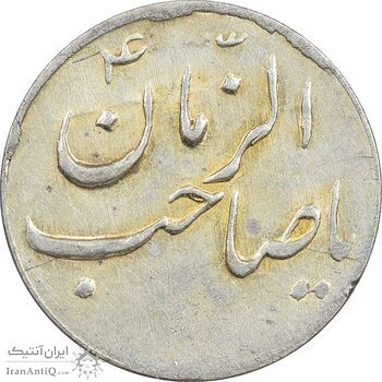 سکه شاباش گلدان بدون تاریخ (صاحب الزمان) - EF45 - محمد رضا شاه