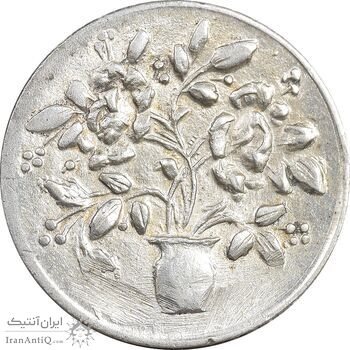 سکه شاباش گلدان بدون تاریخ (صاحب الزمان) - MS62 - محمد رضا شاه
