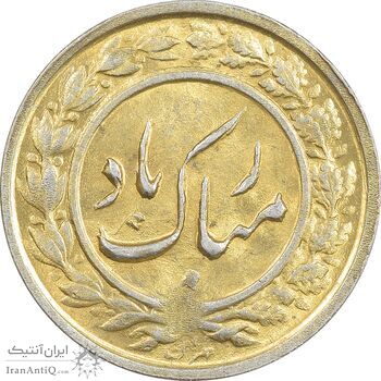 سکه شاباش گلدان بدون تاریخ (طلایی) - MS63 - محمد رضا شاه