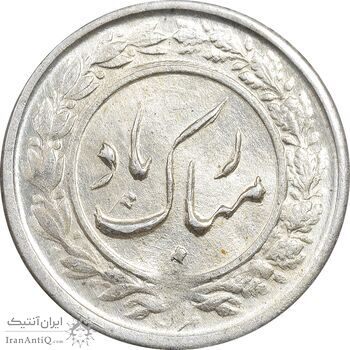 سکه شاباش گلدان بدون تاریخ (صاحب الزمان) - MS62 - محمد رضا شاه