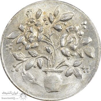 سکه شاباش گلدان بدون تاریخ (صاحب الزمان) - MS62 - محمد رضا شاه