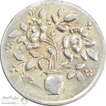 سکه شاباش گلدان بدون تاریخ (صاحب الزمان) - MS61 - محمد رضا شاه
