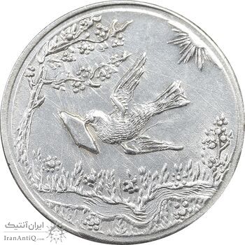 سکه شاباش کبوتر 1328 - MS62 - محمد رضا شاه