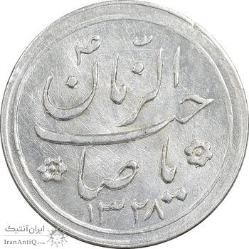 سکه شاباش کبوتر 1328 - MS61 - محمد رضا شاه سکه شاباش کبوتر 1328 - MS61 - محمد رضا شاه