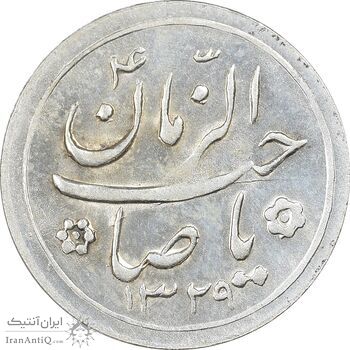 سکه شاباش کبوتر 1329 - MS62 - محمد رضا شاه