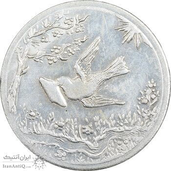 سکه شاباش کبوتر 1329 - MS62 - محمد رضا شاه