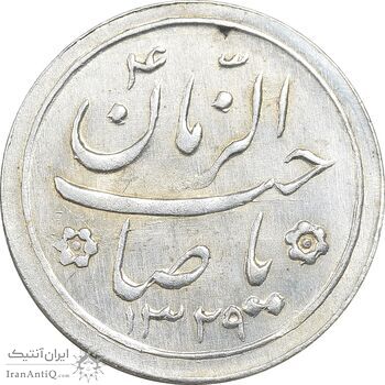 سکه شاباش کبوتر 1329 - MS62 - محمد رضا شاه