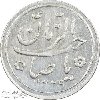 سکه شاباش کبوتر 1329 - MS61 - محمد رضا شاه