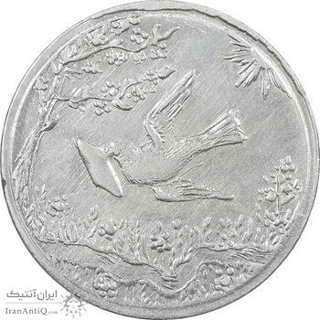 سکه شاباش کبوتر 1329 - MS61 - محمد رضا شاه