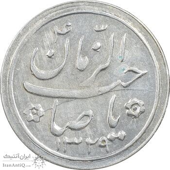 سکه شاباش کبوتر 1329 - AU55 - محمد رضا شاه