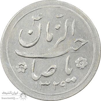 سکه شاباش کبوتر 1329 - AU50 - محمد رضا شاه