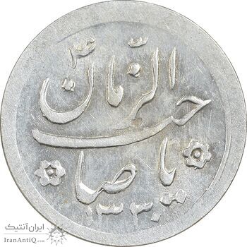 سکه شاباش کبوتر 1330 با خجسته نوروز - واریته صاحب زمان - MS63 - محمد رضا شاه سکه شاباش کبوتر 1330 با خجسته نوروز - واریته صاحب زمان - MS63 - محمد رضا شاه