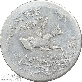 سکه شاباش کبوتر 1330 با خجسته نوروز - واریته صاحب زمان - MS63 - محمد رضا شاه سکه شاباش کبوتر 1330 با خجسته نوروز - واریته صاحب زمان - MS63 - محمد رضا شاه