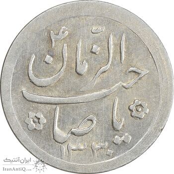 سکه شاباش کبوتر 1330 - با خجسته نوروز - واریته صاحب زمان - MS61 - محمد رضا شاه سکه شاباش کبوتر 1330 - با خجسته نوروز - واریته صاحب زمان - MS61 - محمد رضا شاه