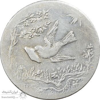 سکه شاباش کبوتر 1330 - با خجسته نوروز - واریته صاحب زمان - MS61 - محمد رضا شاه سکه شاباش کبوتر 1330 - با خجسته نوروز - واریته صاحب زمان - MS61 - محمد رضا شاه