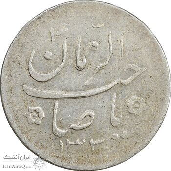 سکه شاباش کبوتر 1330 - با خجسته نوروز - EF45 - محمد رضا شاه