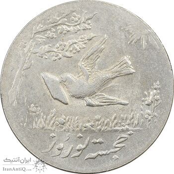 سکه شاباش کبوتر 1330 - با خجسته نوروز - AU55 - محمد رضا شاه سکه شاباش کبوتر 1330 - با خجسته نوروز - AU55 - محمد رضا شاه