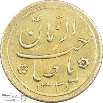 سکه شاباش کبوتر 1331 - با خجسته نوروز - طلایی - AU58 - محمد رضا شاه سکه شاباش کبوتر 1331 - با خجسته نوروز - طلایی - AU58 - محمد رضا شاه