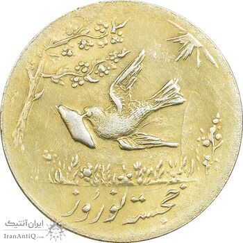سکه شاباش کبوتر 1331 - با خجسته نوروز - طلایی - AU58 - محمد رضا شاه سکه شاباش کبوتر 1331 - با خجسته نوروز - طلایی - AU58 - محمد رضا شاه