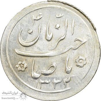 سکه شاباش کبوتر 1332 - MS63 - محمد رضا شاه