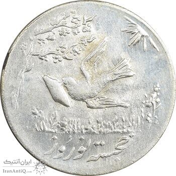 سکه شاباش کبوتر 1332 - MS63 - محمد رضا شاه