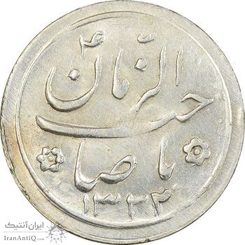 سکه شاباش کبوتر 1332 - MS63 - محمد رضا شاه