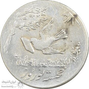 سکه شاباش کبوتر 1332 - MS63 - محمد رضا شاه