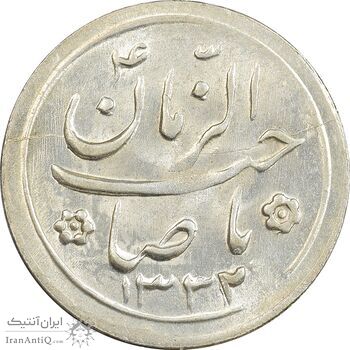 سکه شاباش کبوتر 1332 - MS63 - محمد رضا شاه