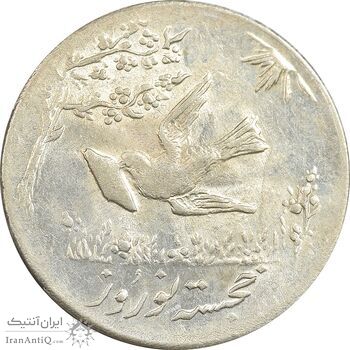 سکه شاباش کبوتر 1332 - MS63 - محمد رضا شاه