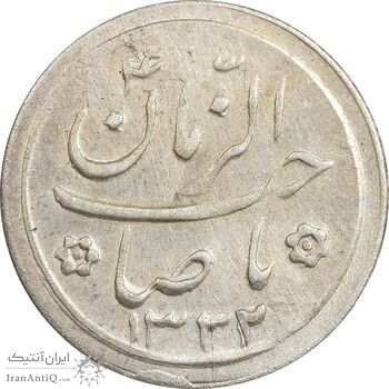 سکه شاباش کبوتر 1332 - AU58 - محمد رضا شاه