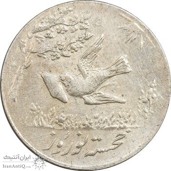 سکه شاباش کبوتر 1332 - AU58 - محمد رضا شاه