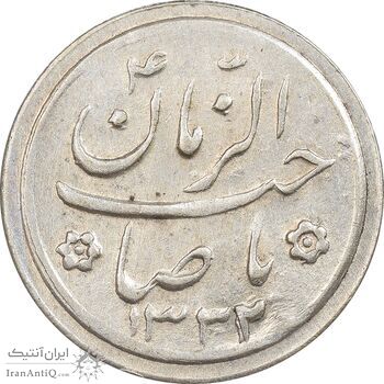 سکه شاباش کبوتر 1332 - AU58 - محمد رضا شاه