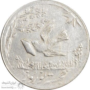سکه شاباش کبوتر 1332 - AU58 - محمد رضا شاه