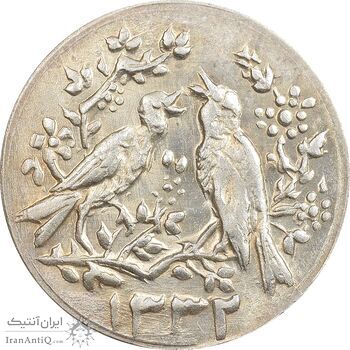 سکه شاباش مرغ عشق 1332 (کبوتر نامه بر) - MS63 - محمد رضا شاه سکه شاباش مرغ عشق 1332 (کبوتر نامه بر) - MS63 - محمد رضا شاه