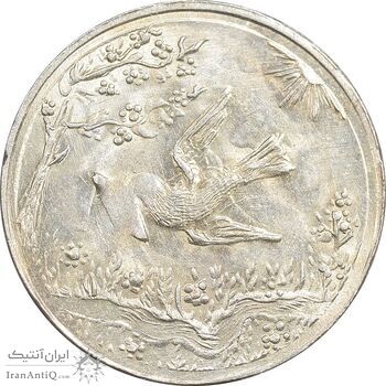 سکه شاباش مرغ عشق 1332 (کبوتر نامه بر) - MS63 - محمد رضا شاه سکه شاباش مرغ عشق 1332 (کبوتر نامه بر) - MS63 - محمد رضا شاه