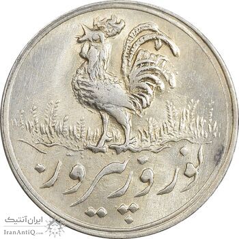 سکه شاباش خروس 1333 تاریخ 2 رقمی - MS64 - محمد رضا شاه