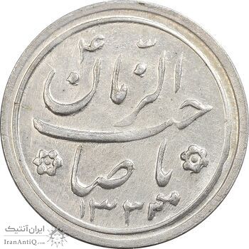 سکه شاباش کبوتر 1333 - AU50 - محمد رضا شاه