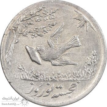 سکه شاباش کبوتر 1333 - AU50 - محمد رضا شاه