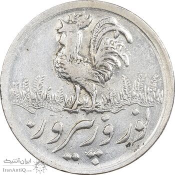 سکه شاباش خروس 1333 تاریخ 2 رقمی - AU58 - محمد رضا شاه