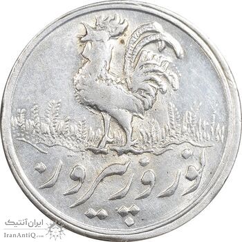 سکه شاباش خروس 1333 تاریخ 2 رقمی - MS62 - محمد رضا شاه